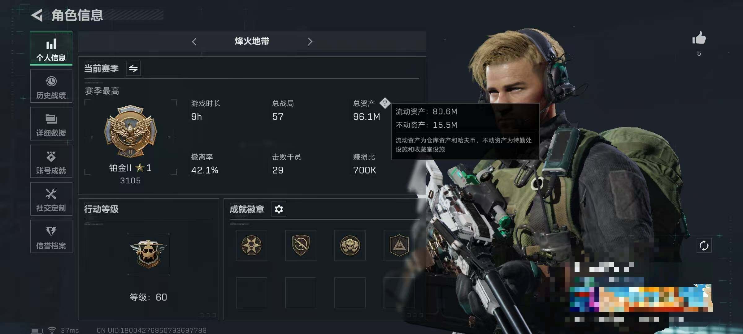 SJZEY330869三角洲行动账号详情图3