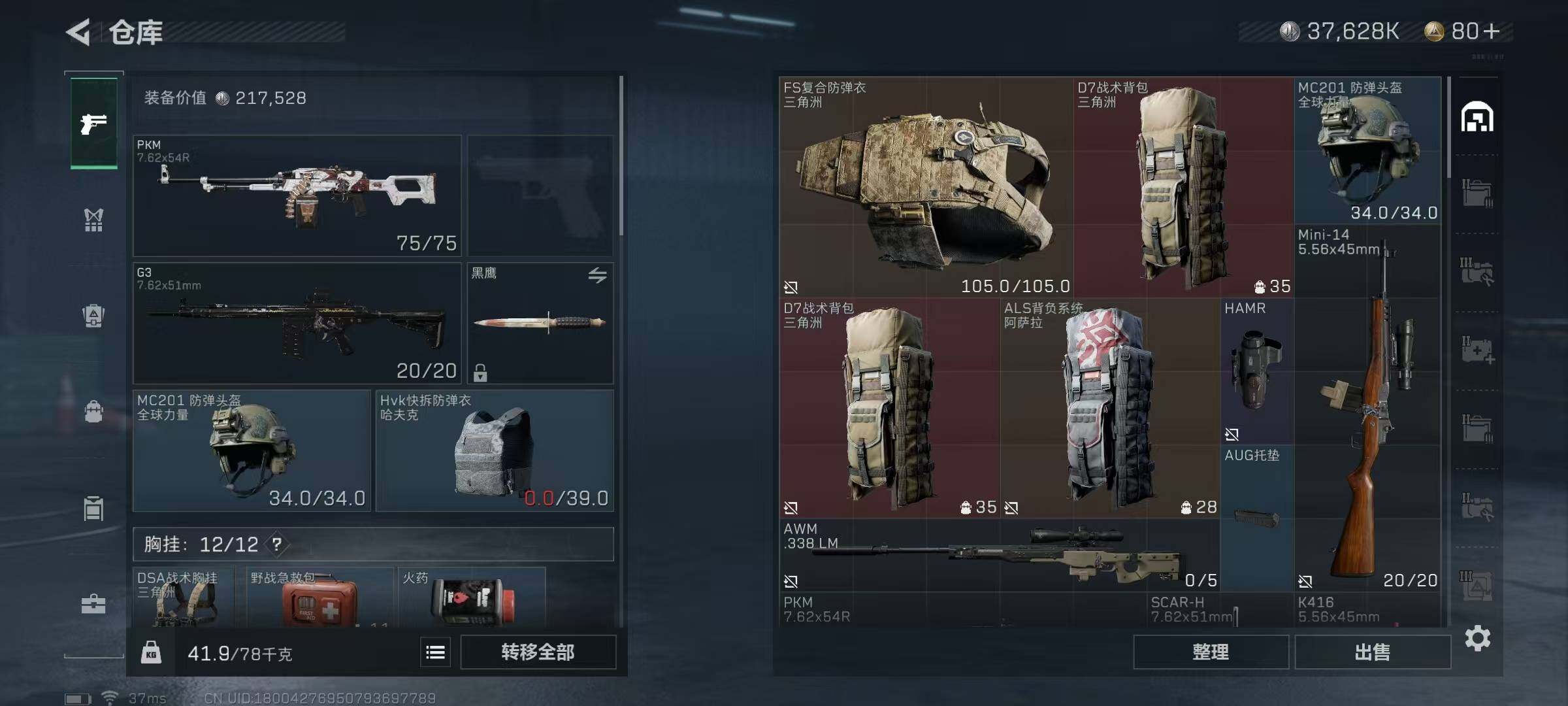 SJZEY330869三角洲行动账号详情图5
