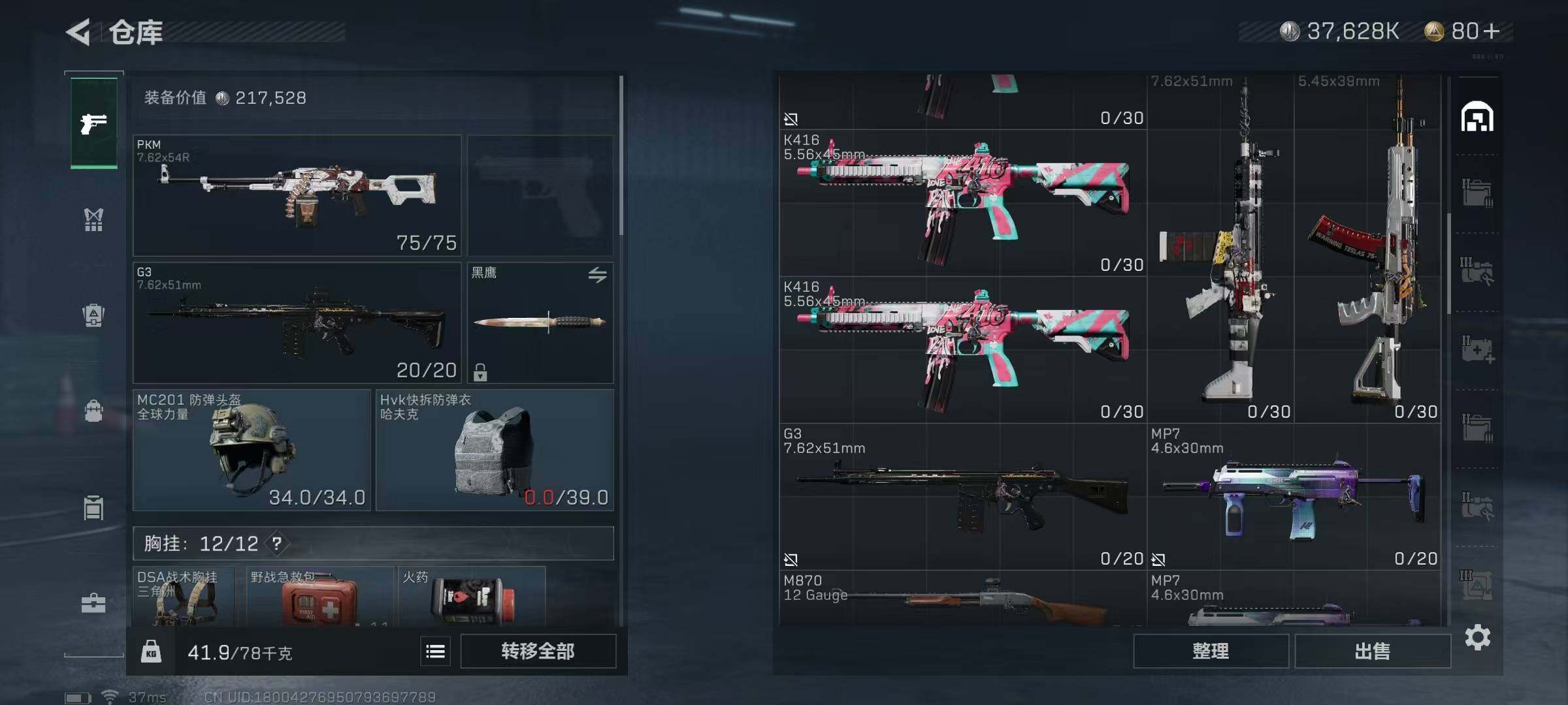 SJZEY330869三角洲行动账号详情图7