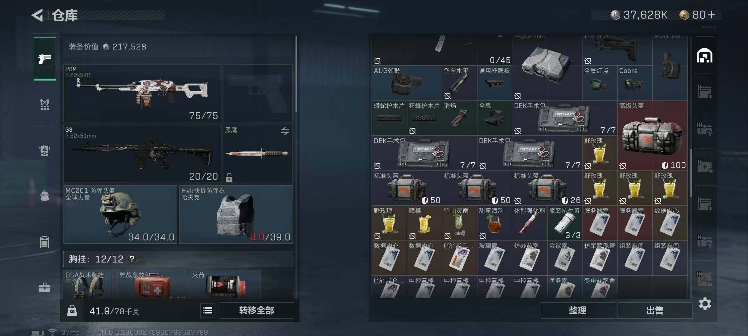 SJZEY330869三角洲行动账号详情图8