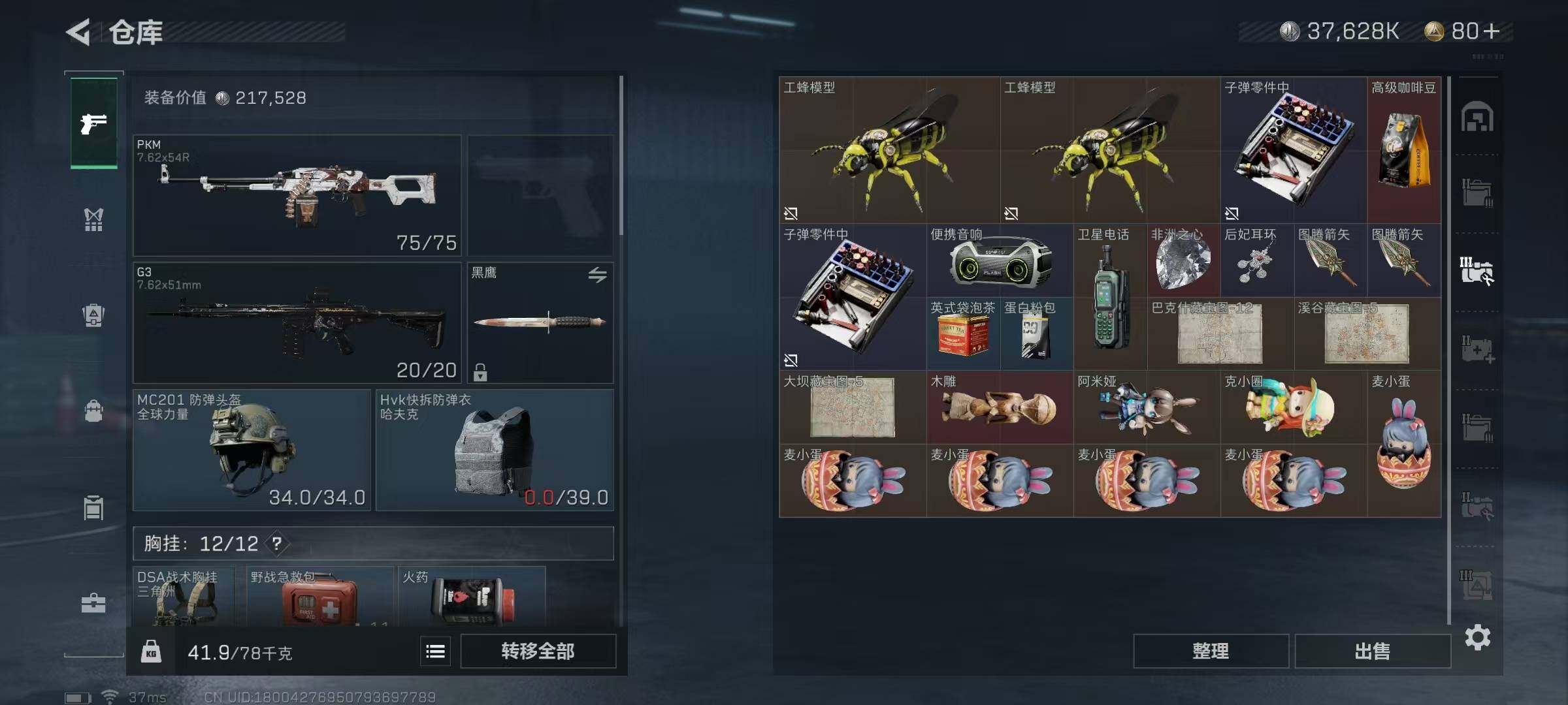 SJZEY330869三角洲行动账号详情图10