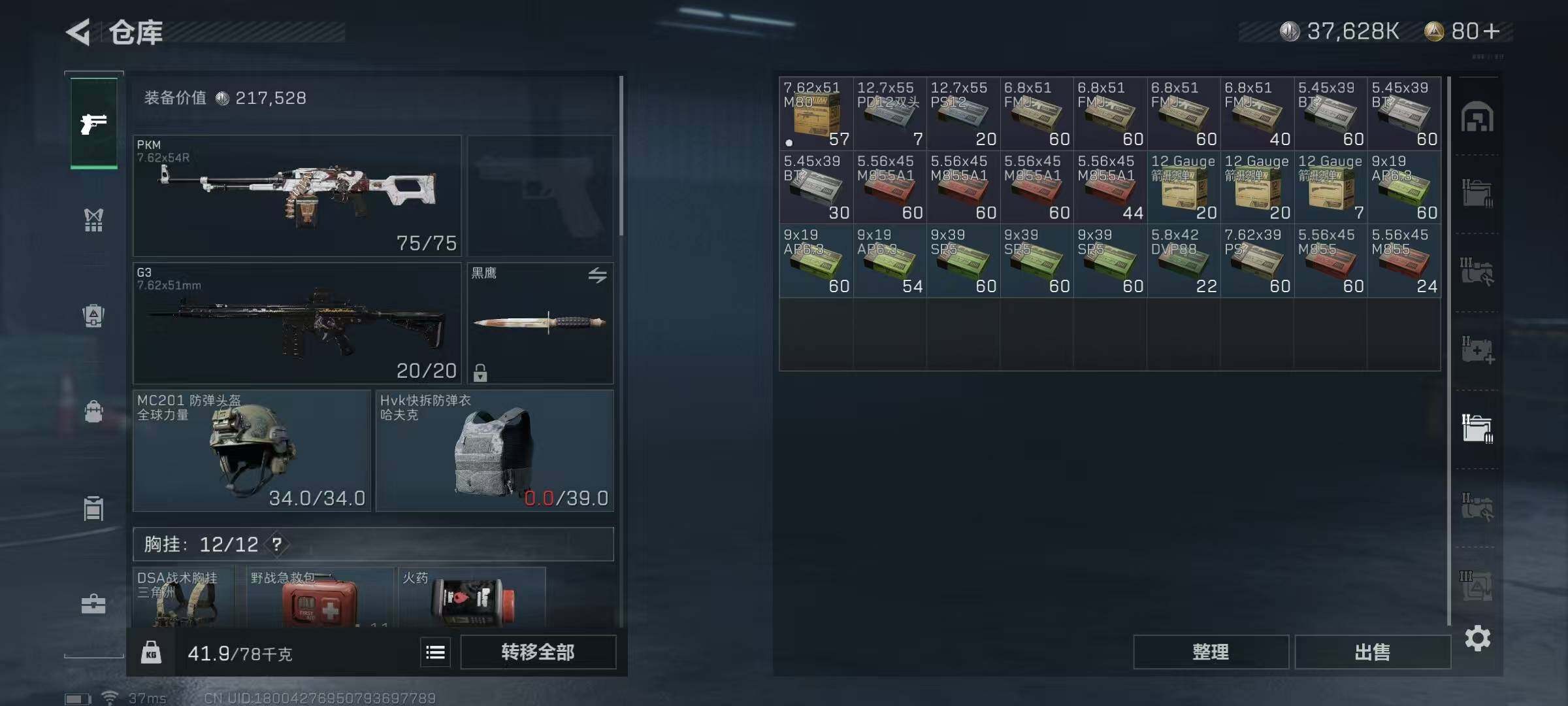 SJZEY330869三角洲行动账号详情图13