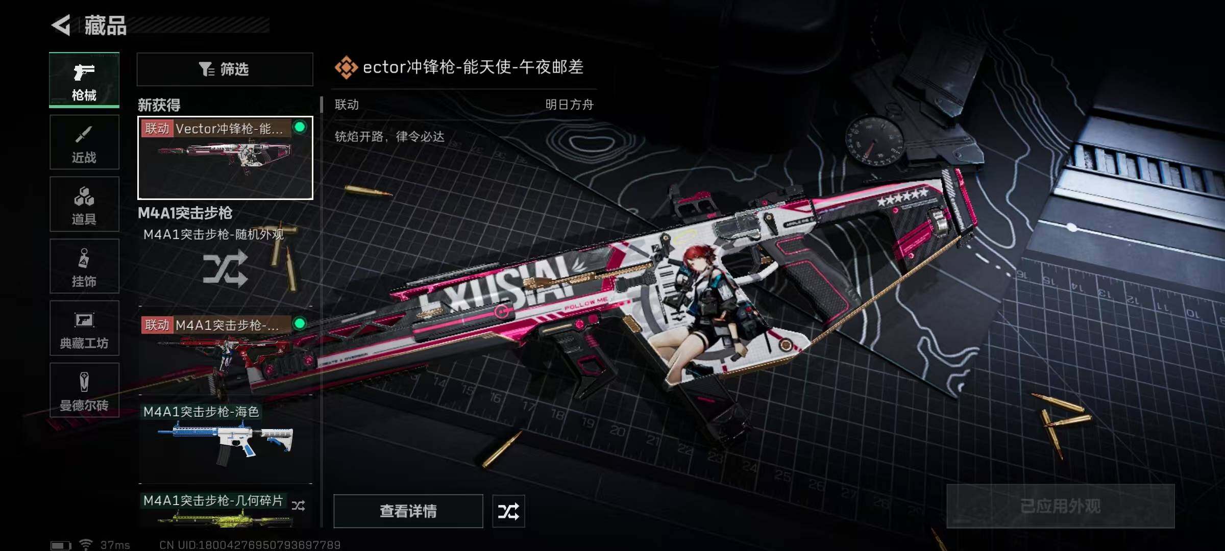 SJZEY330869三角洲行动账号详情图4