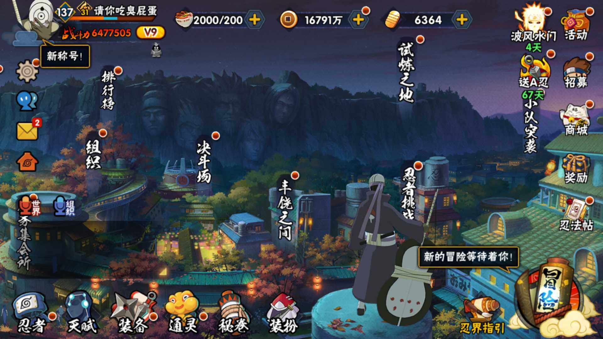 HYLFY324648火影忍者账号详情图2