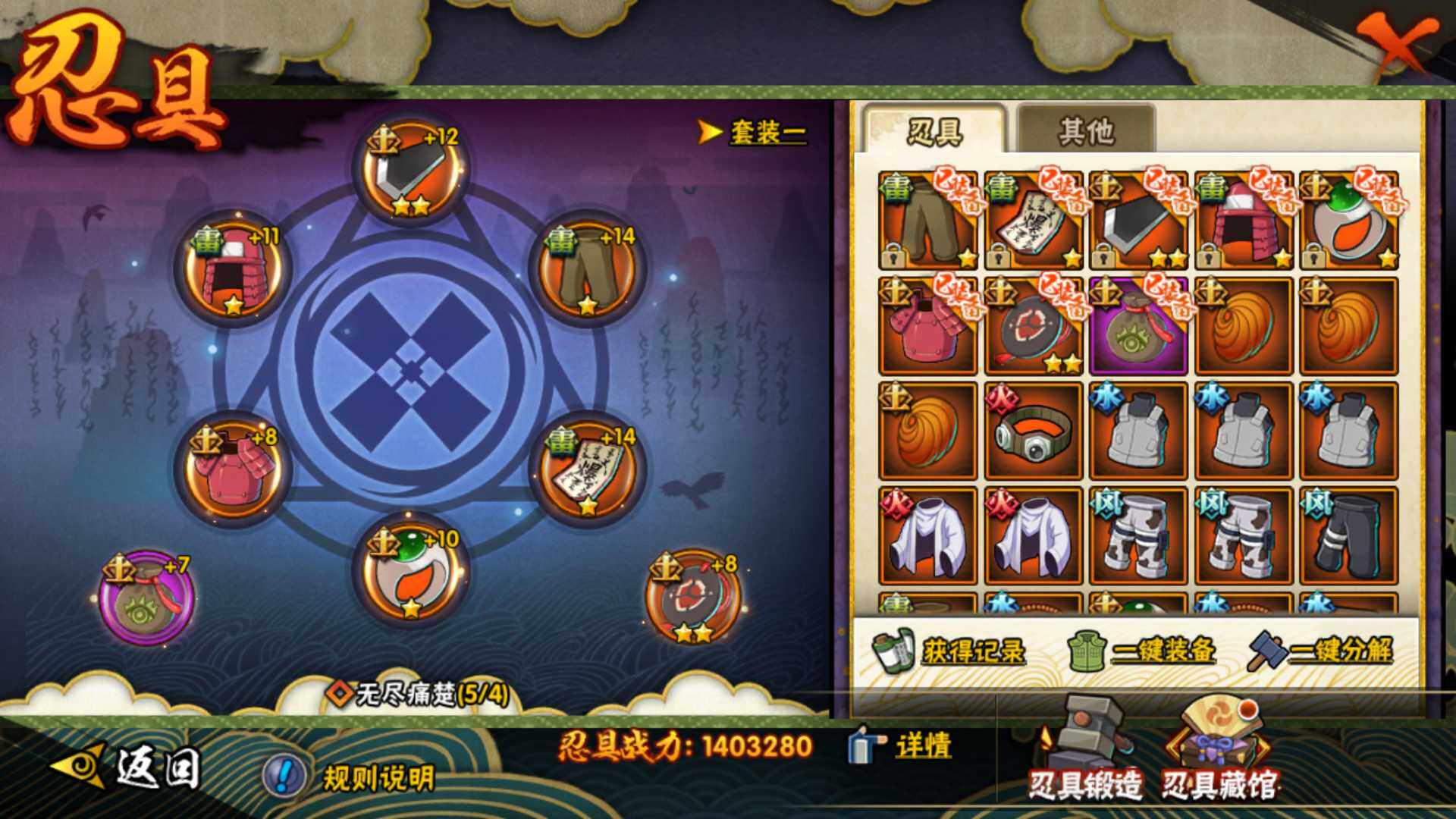 HYLFY324648火影忍者账号详情图3