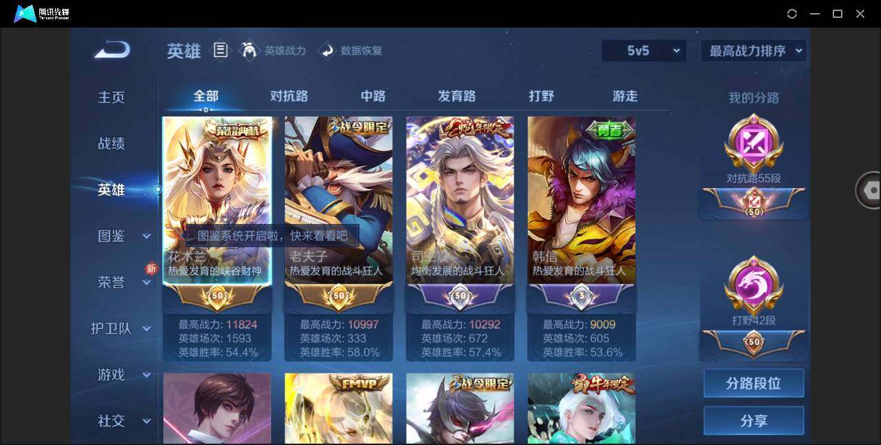 WZYYH3276272王者荣耀账号详情图5 WZYYH3276272王者荣耀账号详情图5
