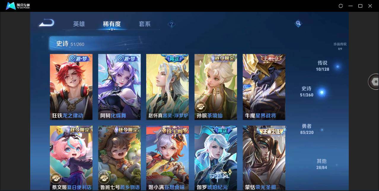 WZYYH3276272王者荣耀账号详情图12 WZYYH3276272王者荣耀账号详情图12