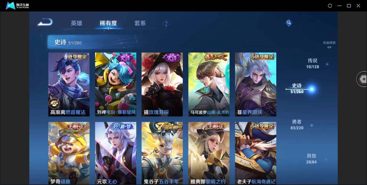 WZYYH3276272王者荣耀账号详情图13 WZYYH3276272王者荣耀账号详情图13