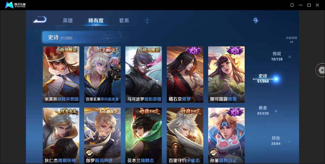 WZYYH3276272王者荣耀账号详情图14 WZYYH3276272王者荣耀账号详情图14