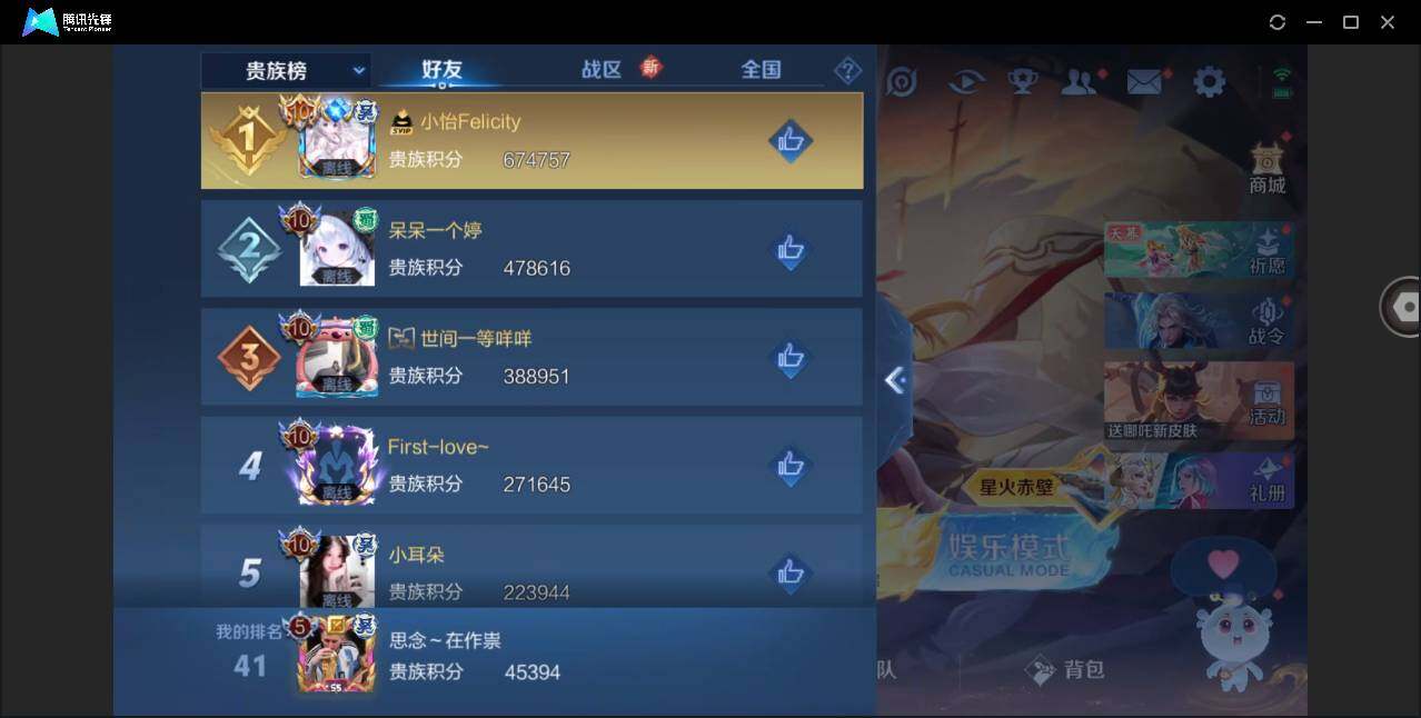 WZYYH3276272王者荣耀账号详情图20 WZYYH3276272王者荣耀账号详情图20