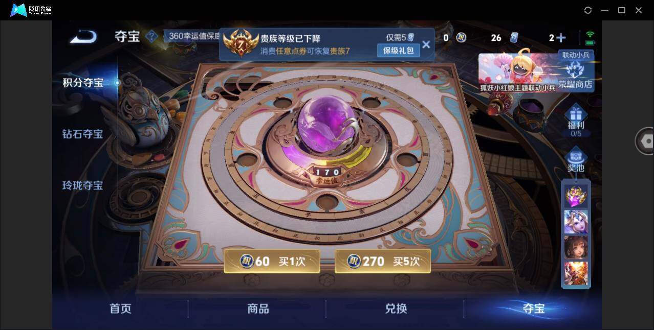 WZYYH3276272王者荣耀账号详情图22 WZYYH3276272王者荣耀账号详情图22