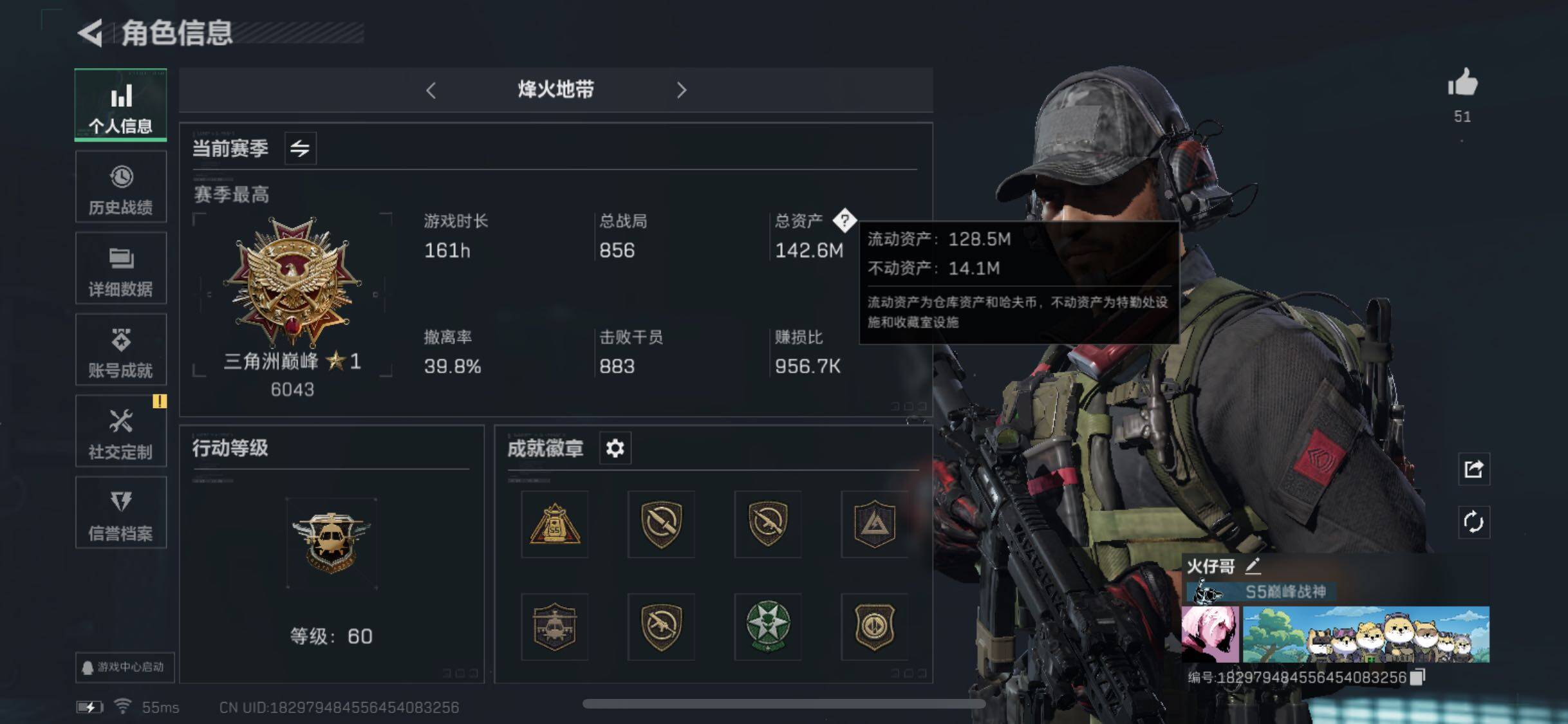 SJZYXS330838三角洲行动账号详情图3 SJZYXS330838三角洲行动账号详情图3