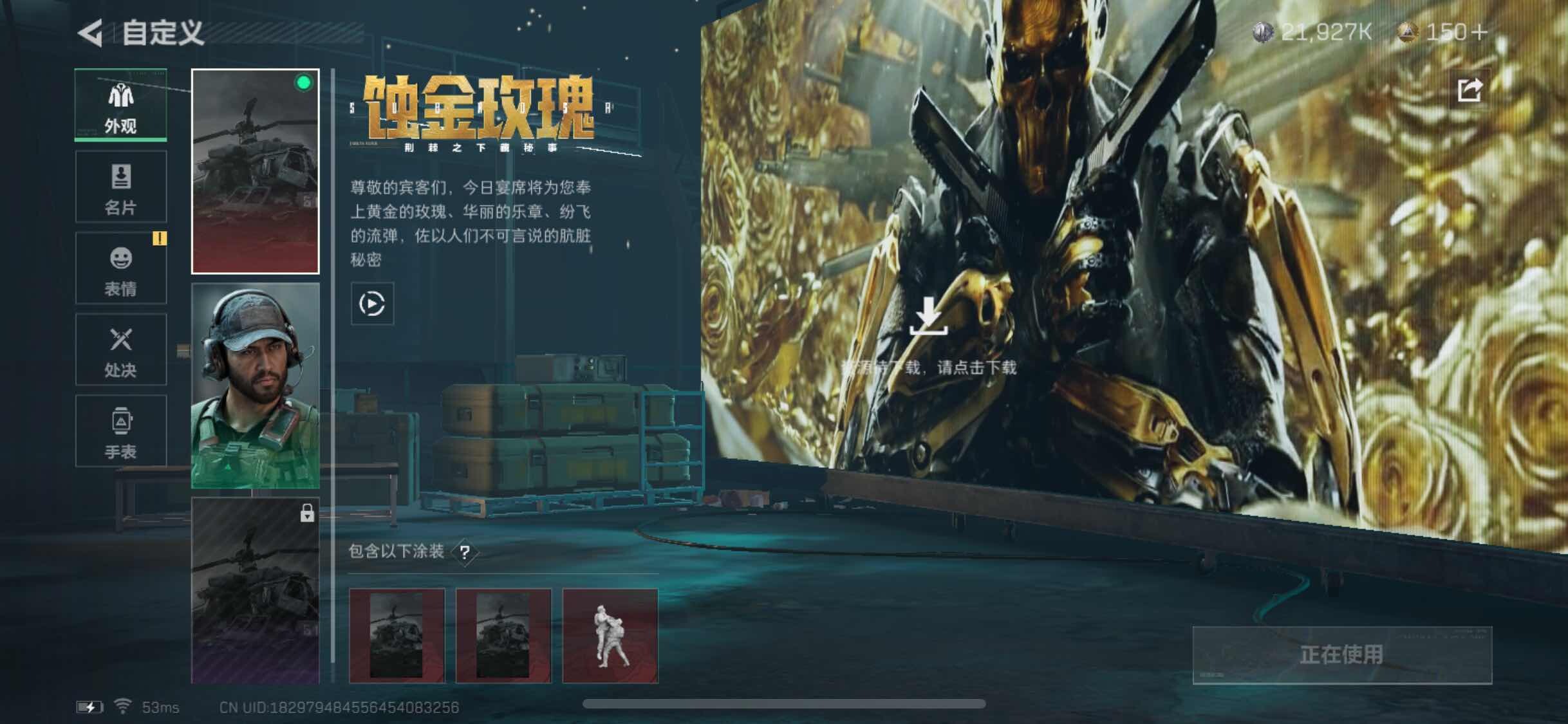 SJZYXS330838三角洲行动账号详情图5 SJZYXS330838三角洲行动账号详情图5