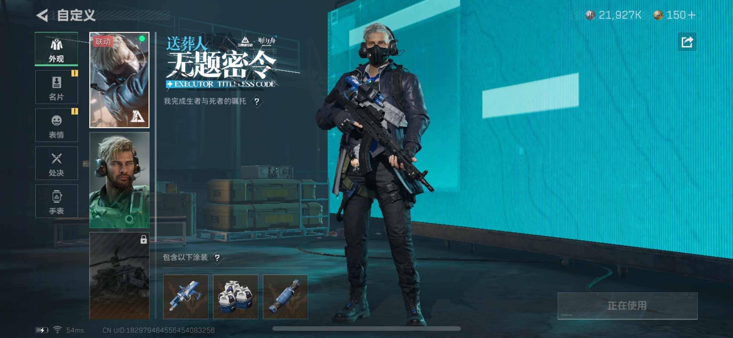 SJZYXS330838三角洲行动账号详情图7 SJZYXS330838三角洲行动账号详情图7