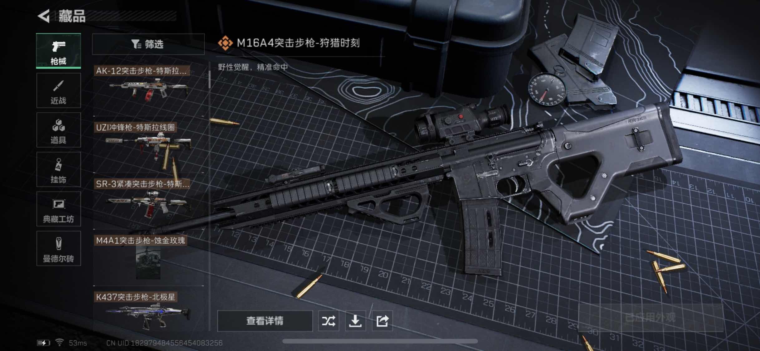 SJZYXS330838三角洲行动账号详情图11 SJZYXS330838三角洲行动账号详情图11
