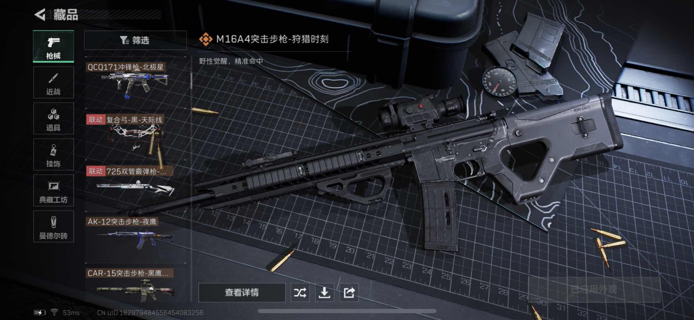 SJZYXS330838三角洲行动账号详情图12 SJZYXS330838三角洲行动账号详情图12