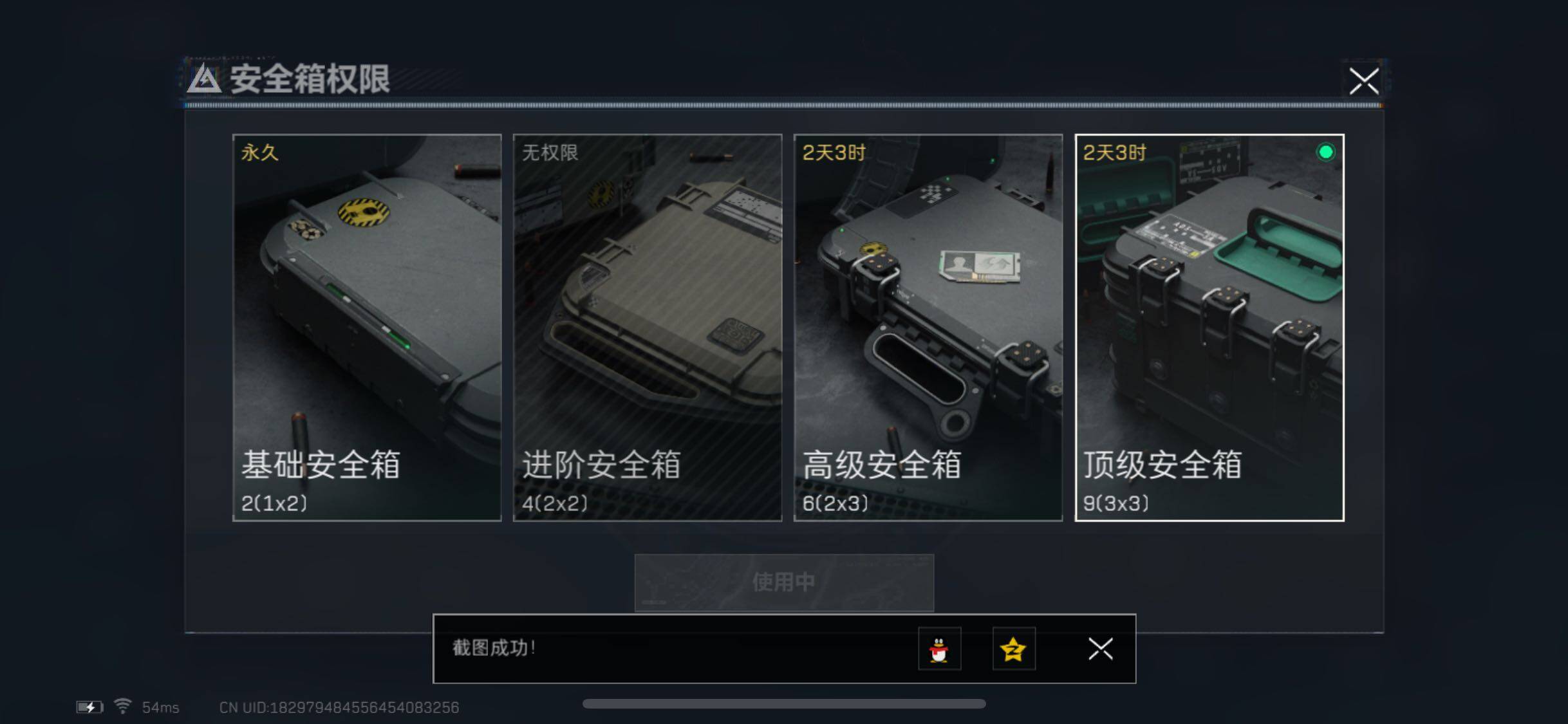 SJZYXS330838三角洲行动账号详情图14 SJZYXS330838三角洲行动账号详情图14