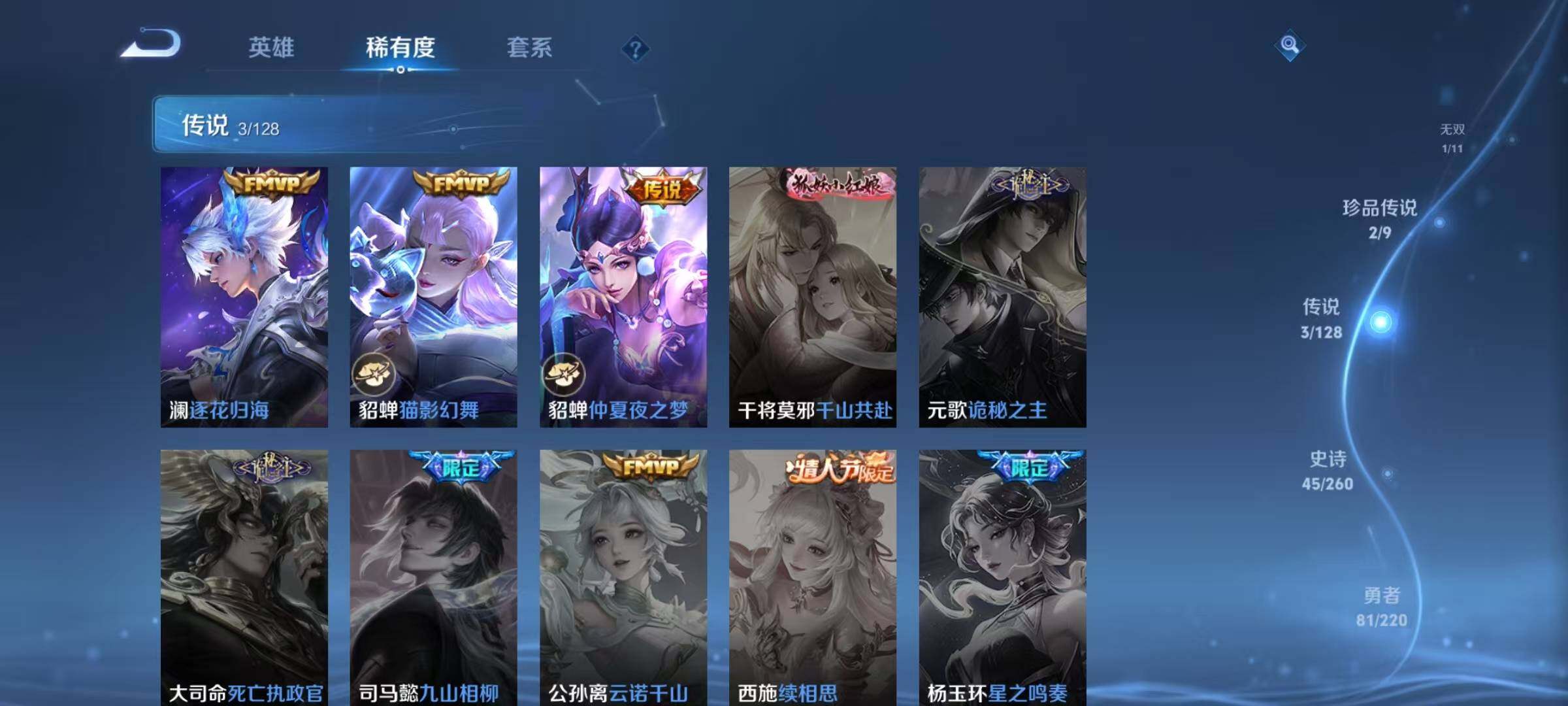 WZQM3280113王者荣耀账号详情图13
