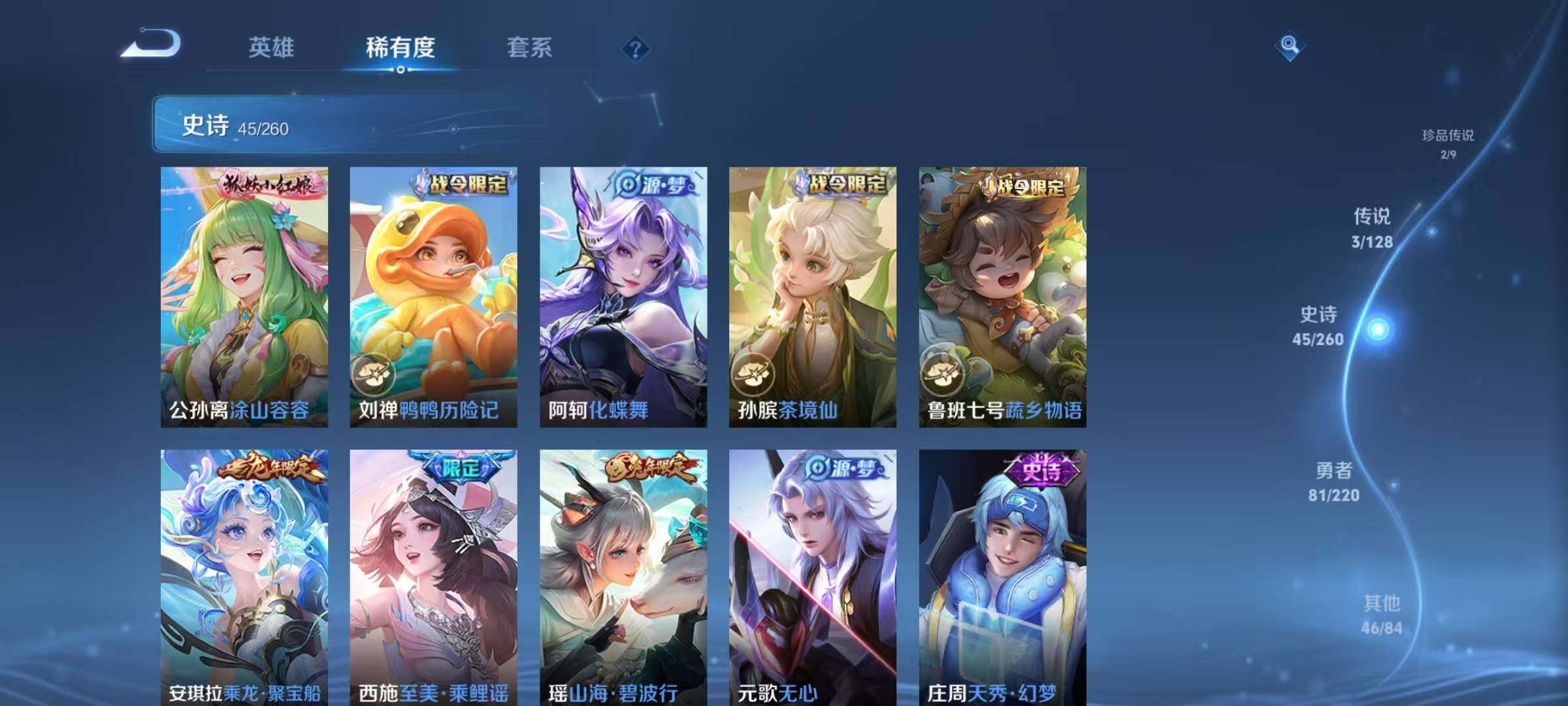 WZQM3280113王者荣耀账号详情图14