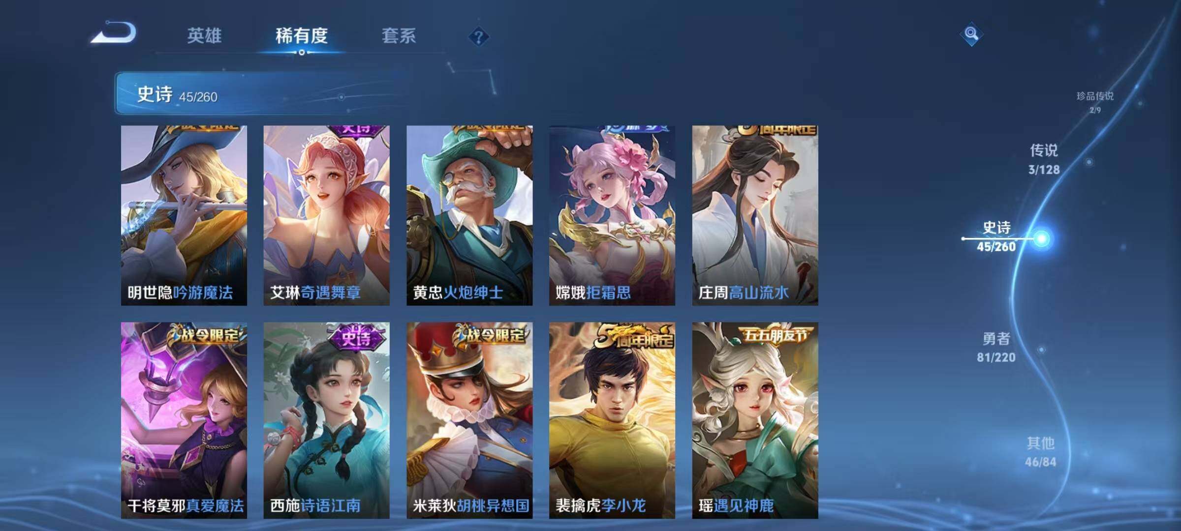 WZQM3280113王者荣耀账号详情图15