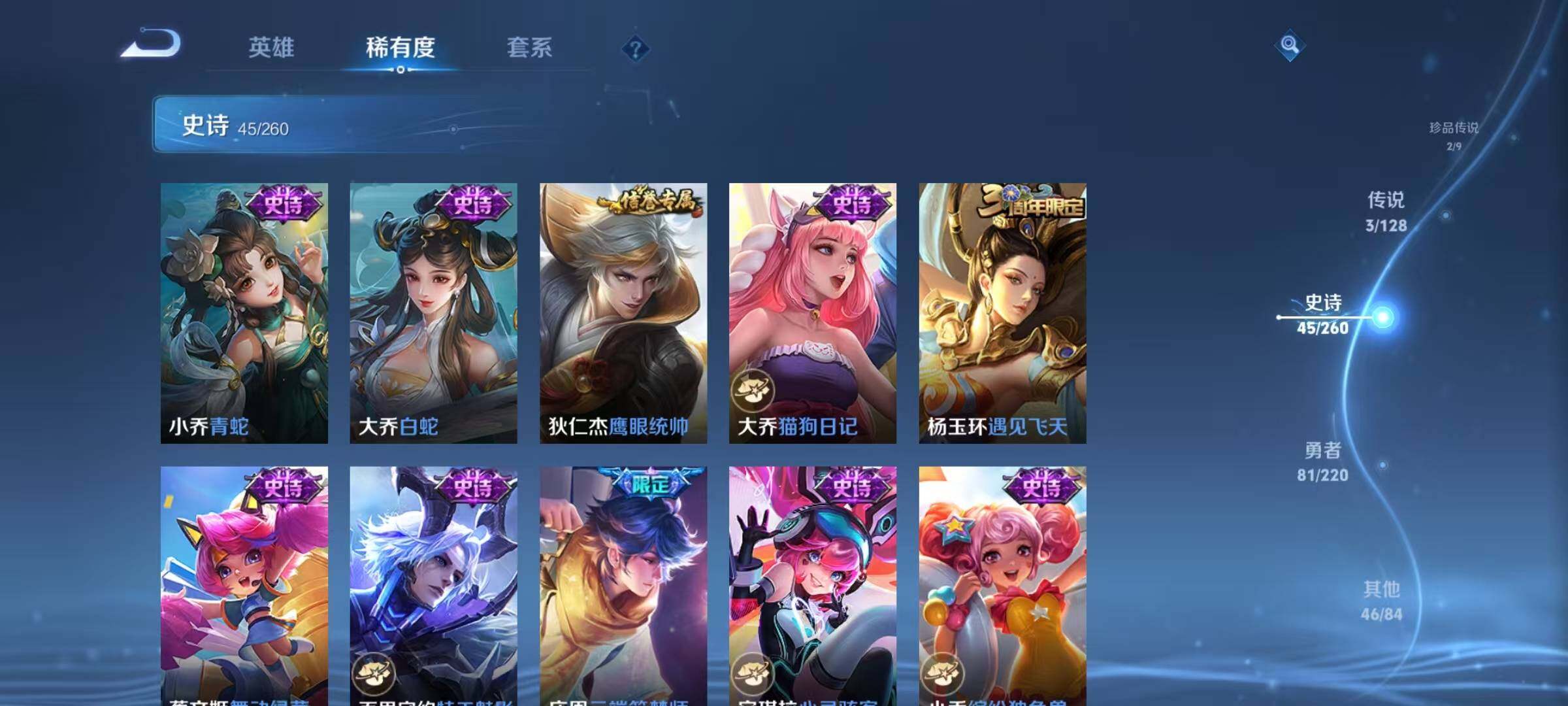 WZQM3280113王者荣耀账号详情图16