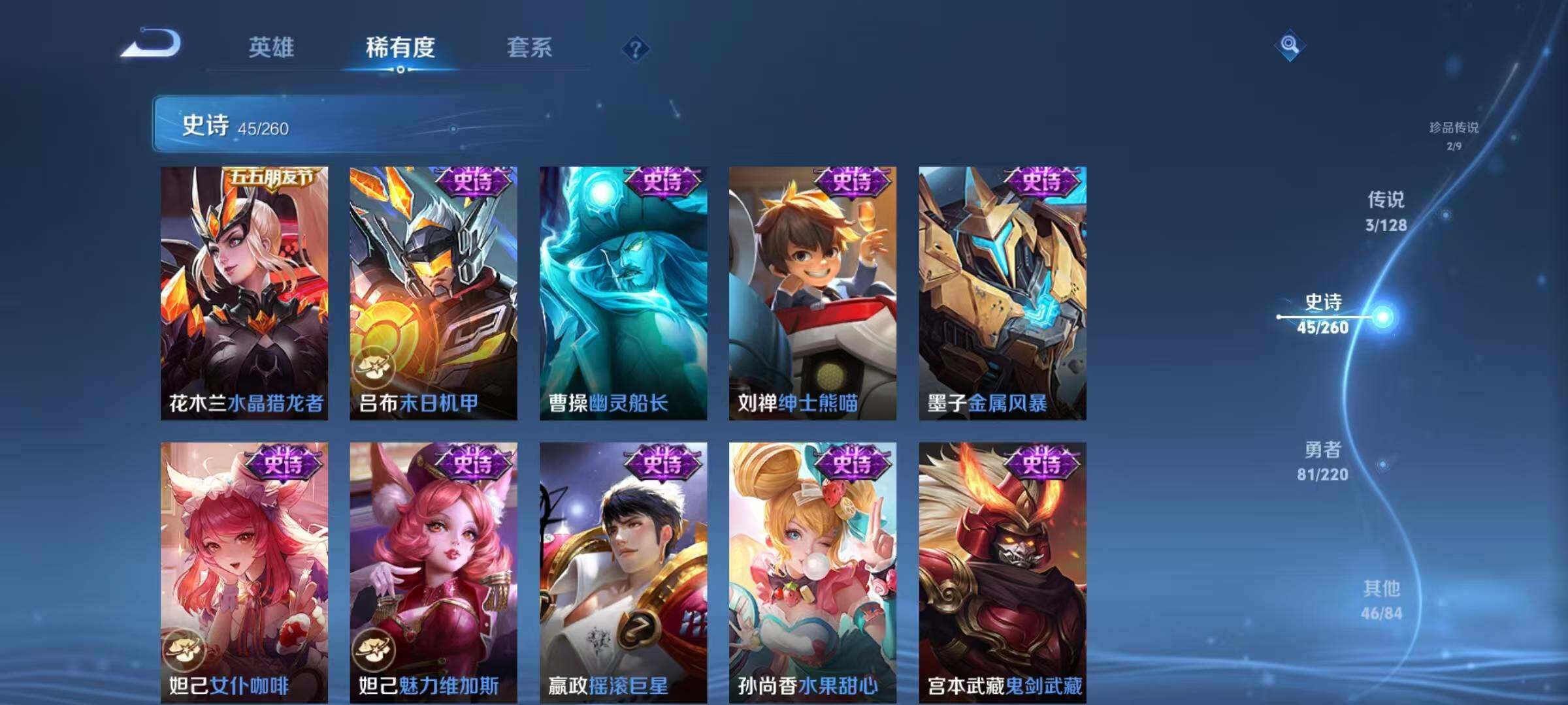 WZQM3280113王者荣耀账号详情图17