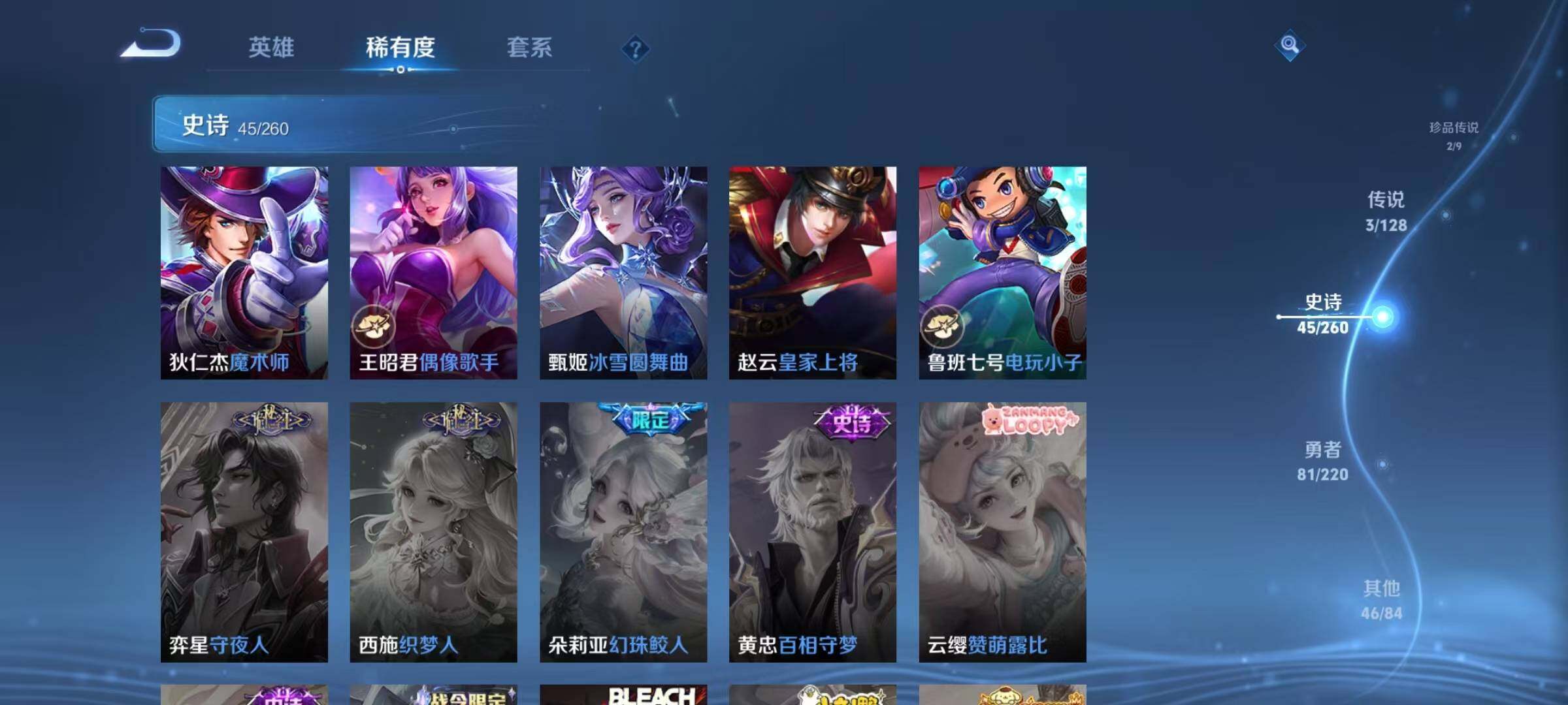 WZQM3280113王者荣耀账号详情图18