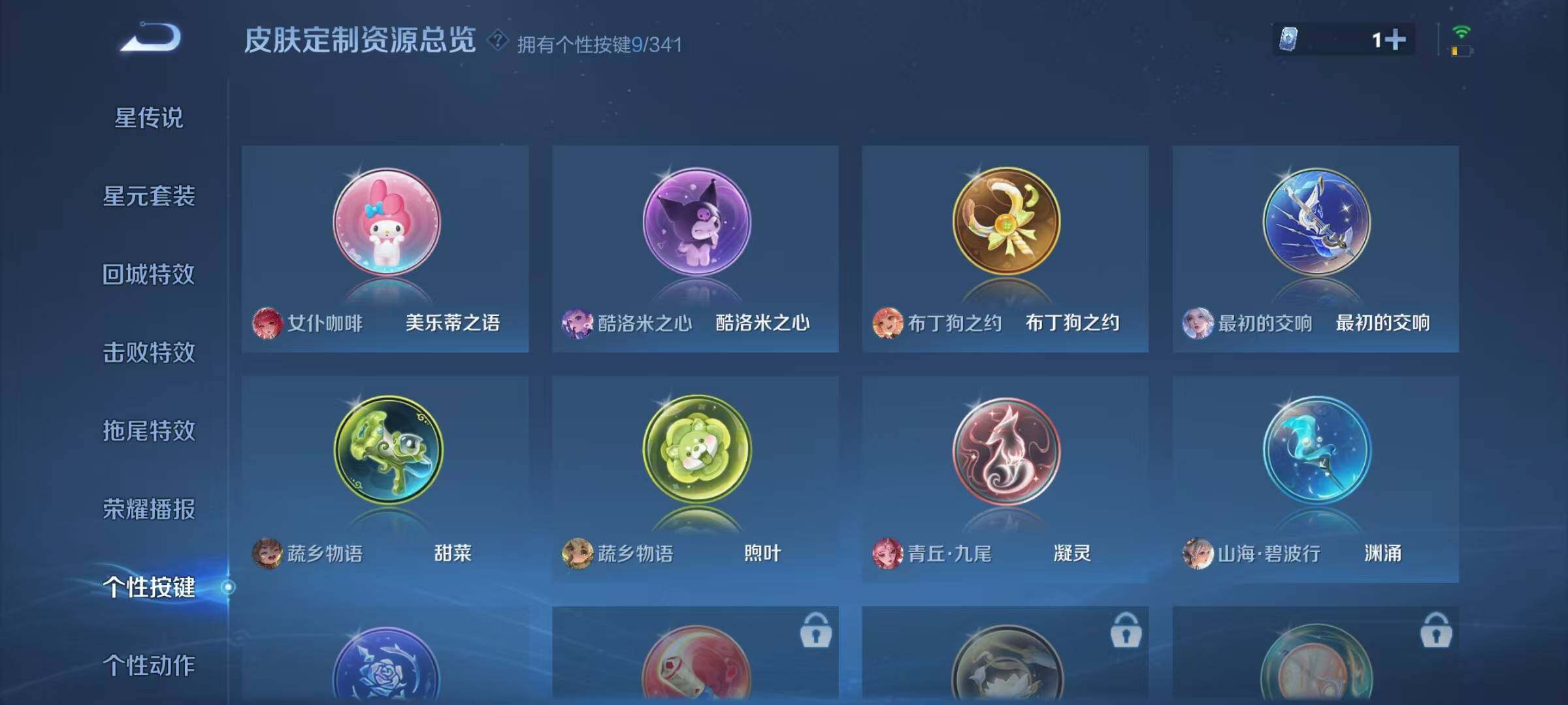 WZQM3280113王者荣耀账号详情图20