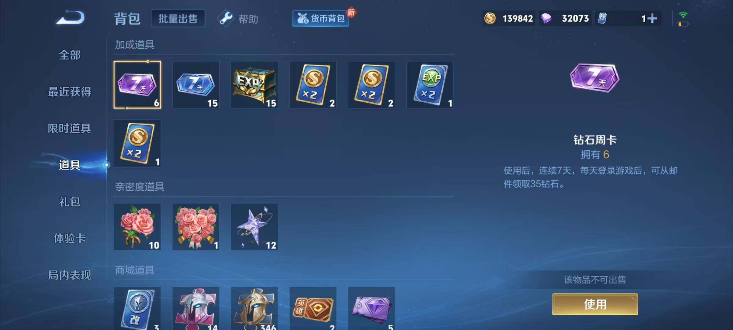 WZQM3280113王者荣耀账号详情图21