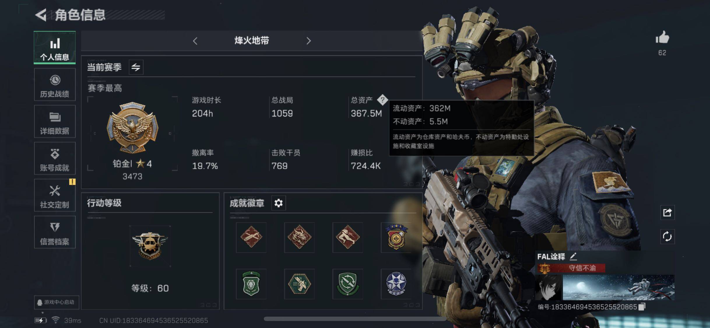 SJZYXS330839三角洲行动账号详情图2