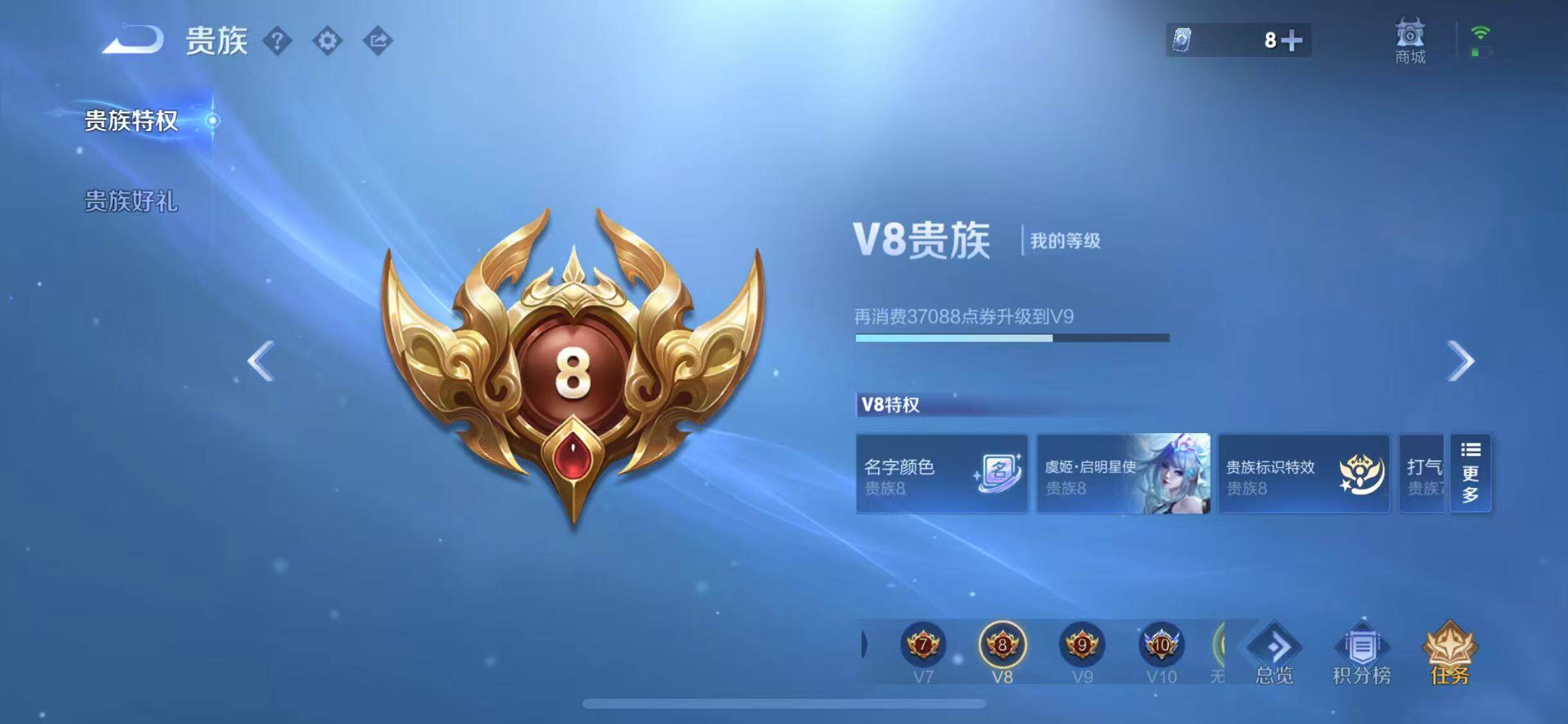 WZEY3276295王者荣耀账号详情图39 WZEY3276295王者荣耀账号详情图39