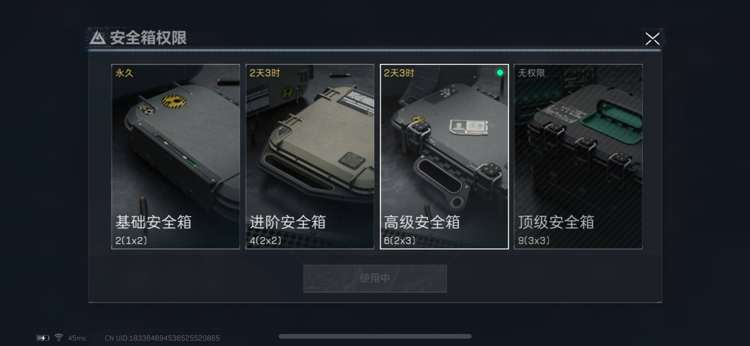 SJZYXS330839三角洲行动账号详情图10