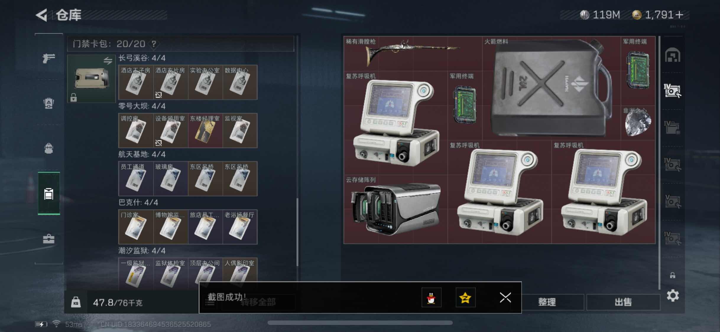 SJZYXS330839三角洲行动账号详情图12