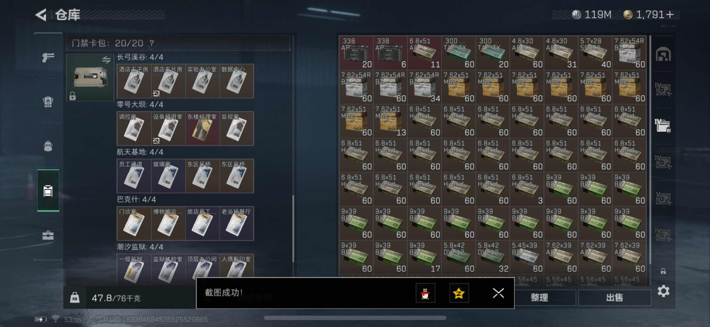 SJZYXS330839三角洲行动账号详情图13