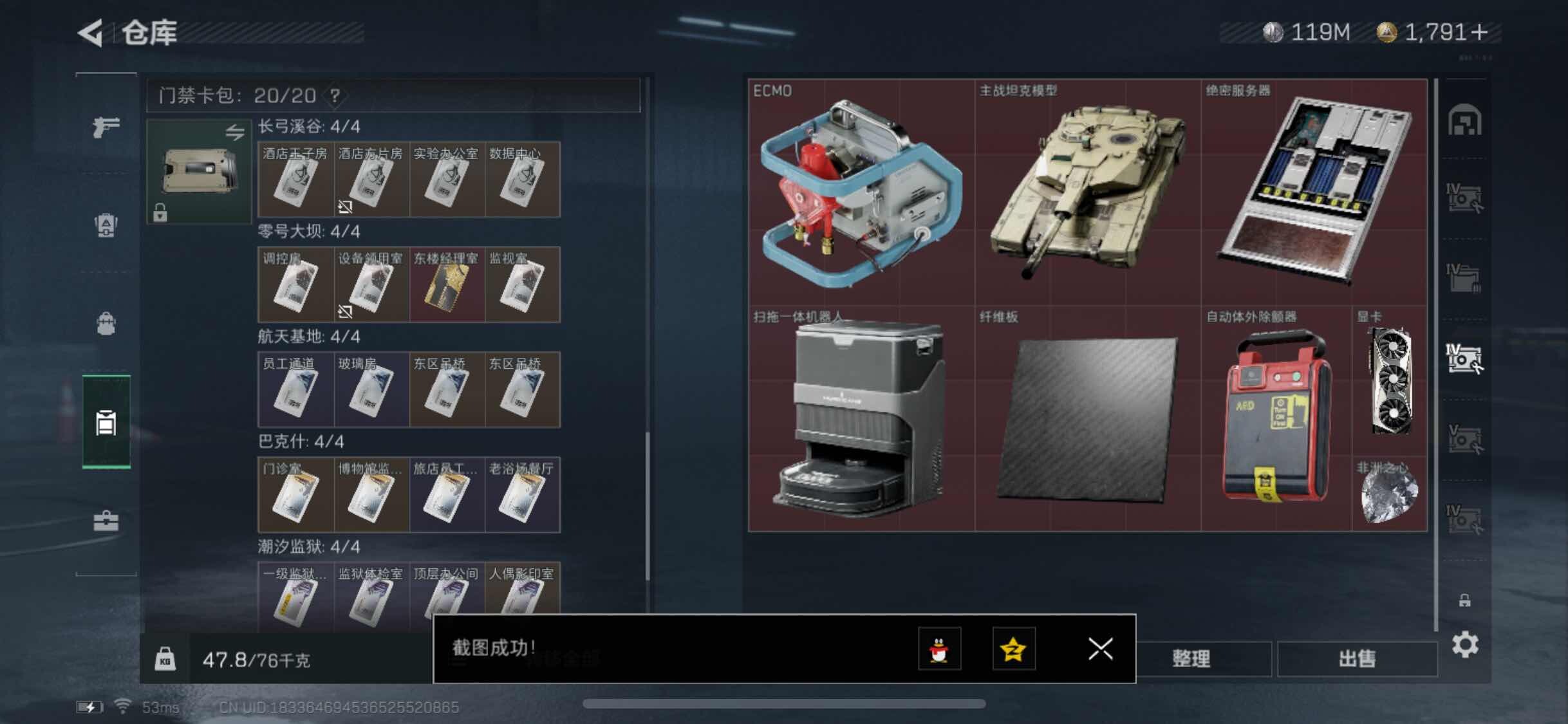 SJZYXS330839三角洲行动账号详情图14