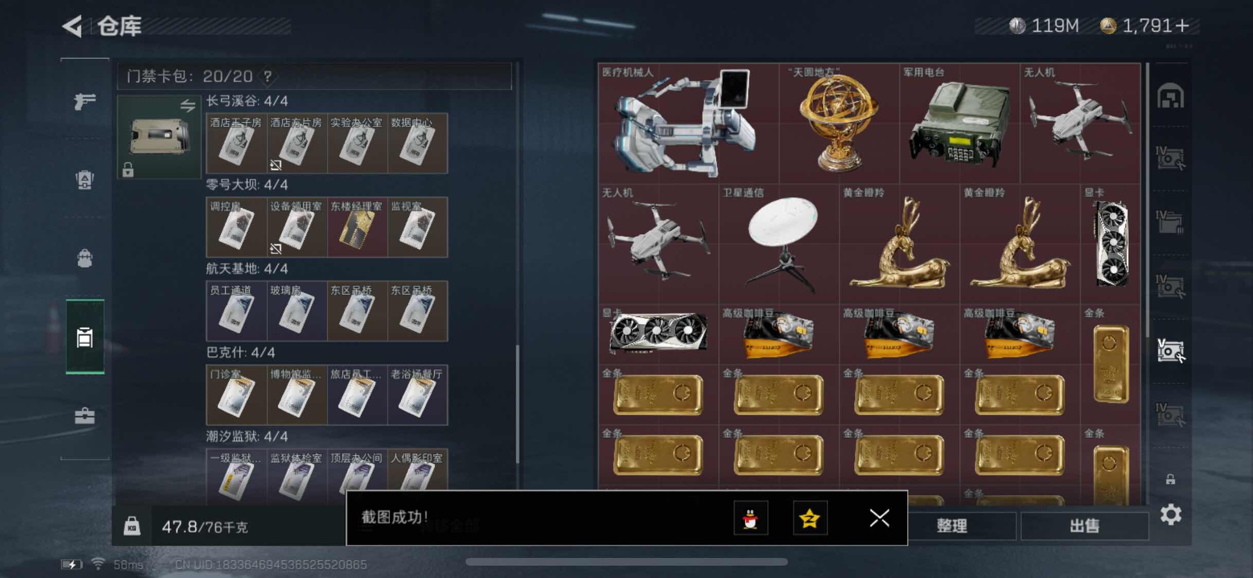 SJZYXS330839三角洲行动账号详情图15