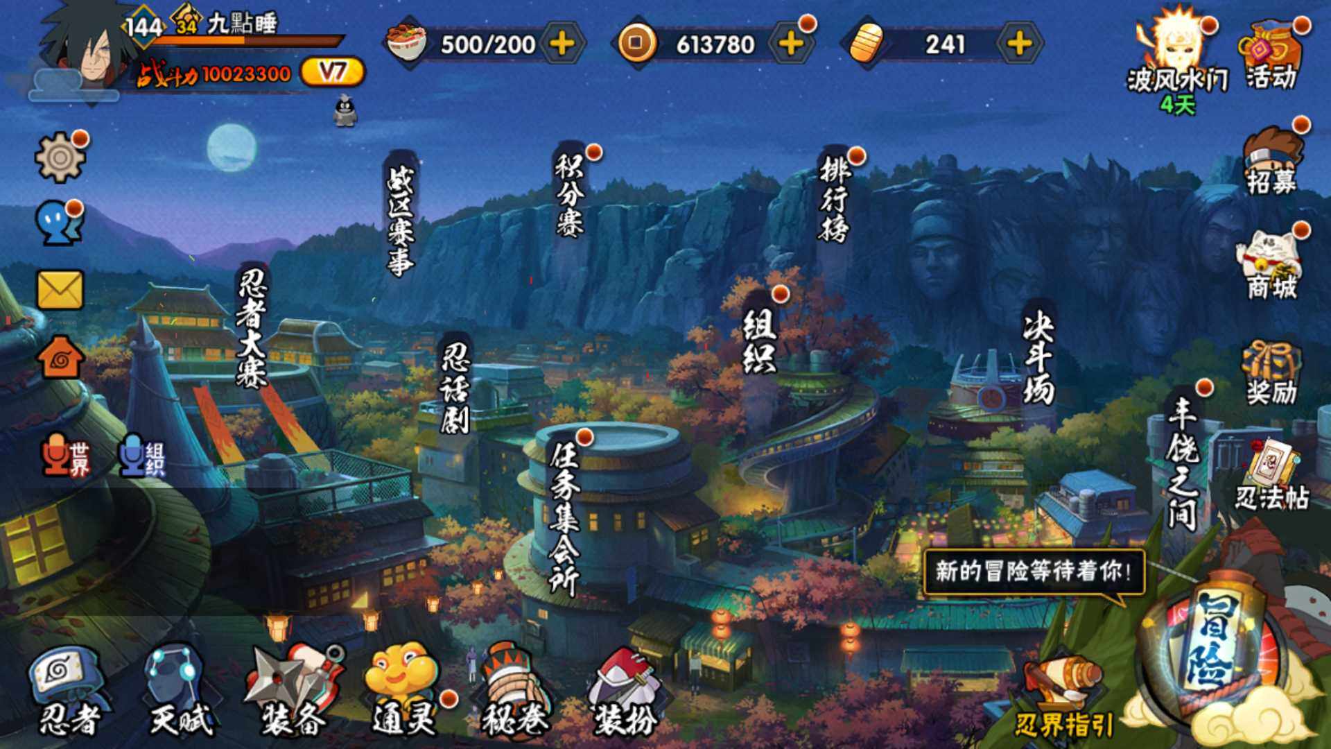 HYLFY324655火影忍者账号详情图2 HYLFY324655火影忍者账号详情图2