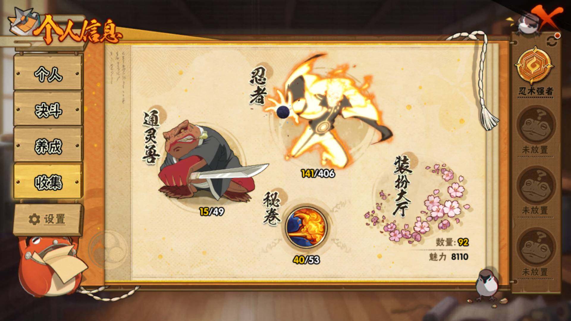 HYLFY324655火影忍者账号详情图5 HYLFY324655火影忍者账号详情图5