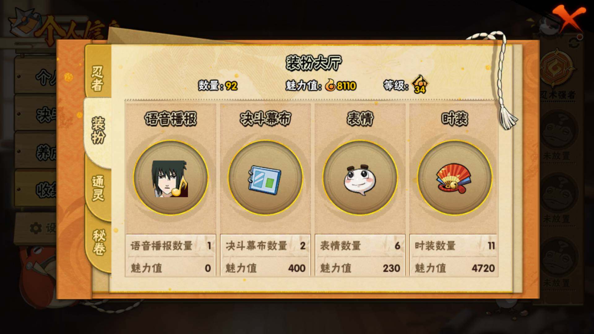 HYLFY324655火影忍者账号详情图12 HYLFY324655火影忍者账号详情图12