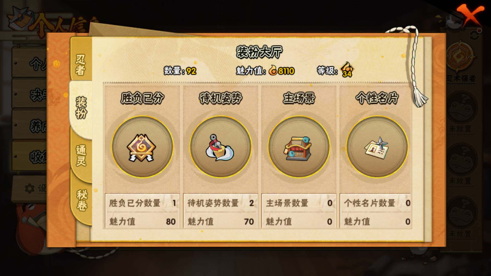 HYLFY324655火影忍者账号详情图14 HYLFY324655火影忍者账号详情图14