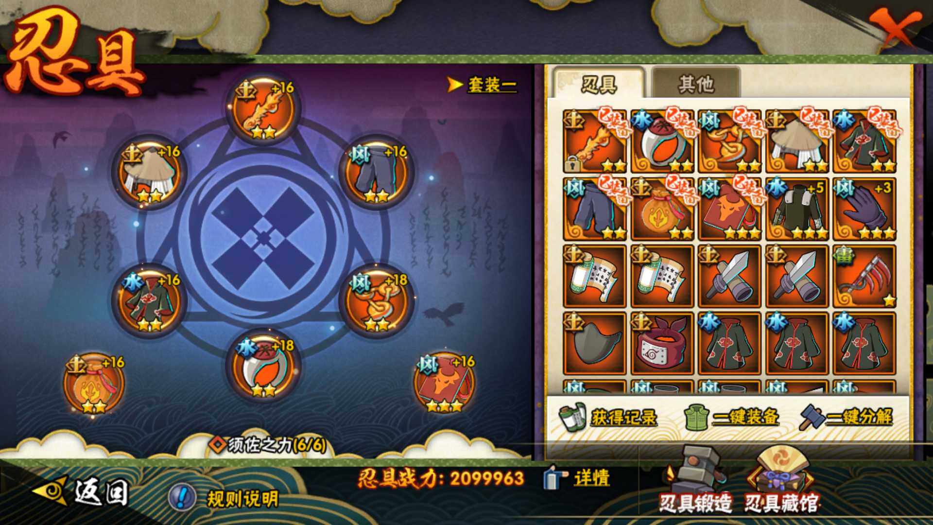 HYLFY324655火影忍者账号详情图23 HYLFY324655火影忍者账号详情图23