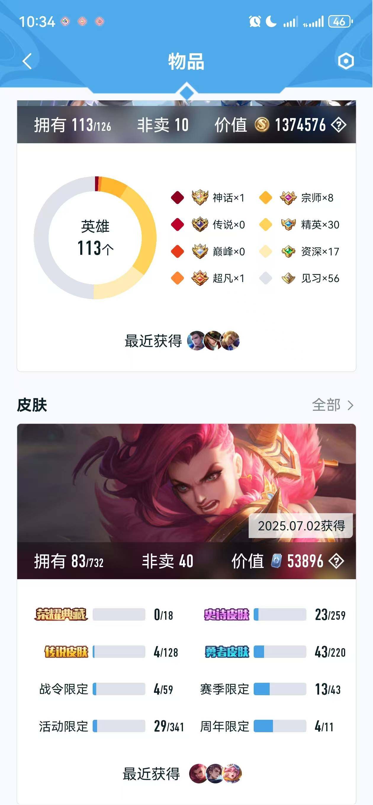 HYLFY324655火影忍者账号详情图28 HYLFY324655火影忍者账号详情图28