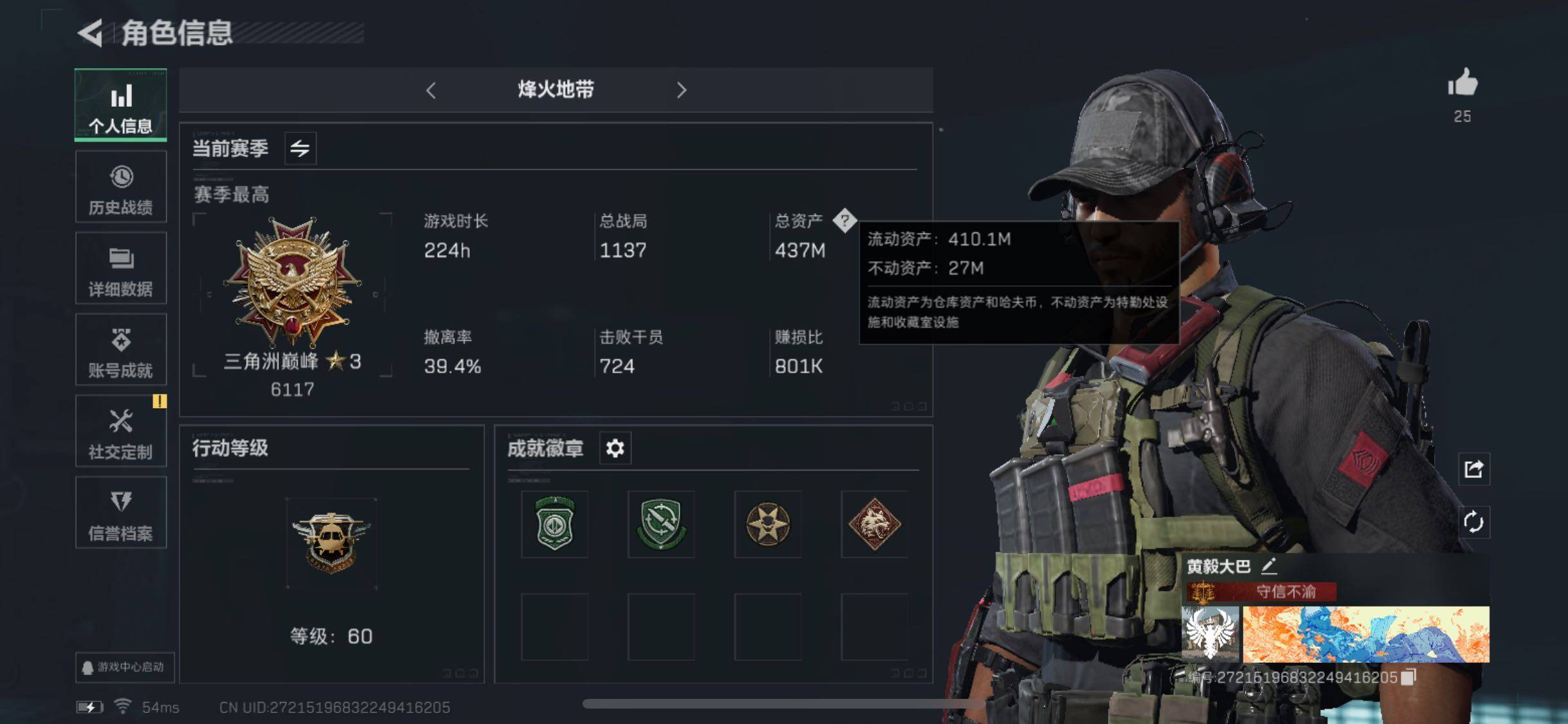 SJZYXS330840三角洲行动账号详情图3 SJZYXS330840三角洲行动账号详情图3