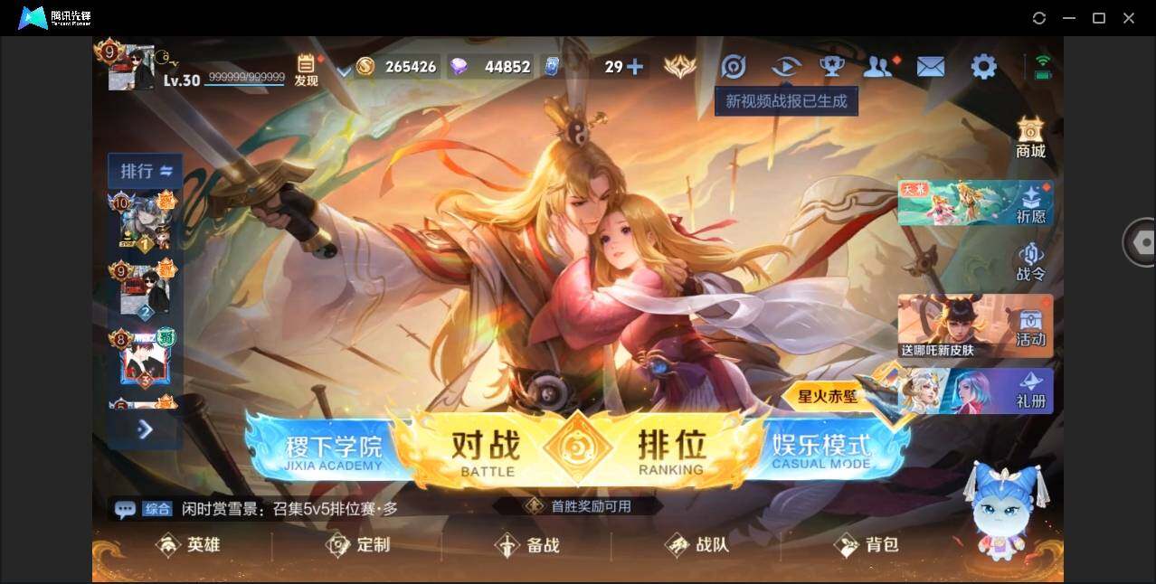 WZYYH3276294王者荣耀账号详情图5