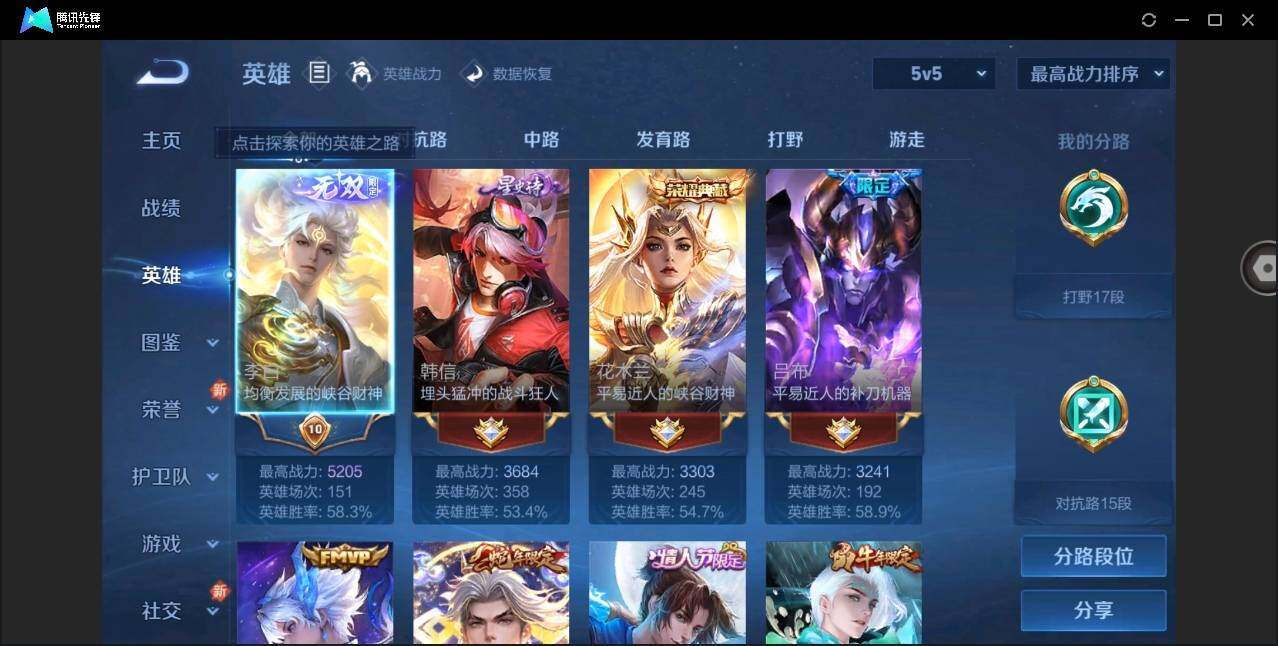 WZYYH3276294王者荣耀账号详情图7