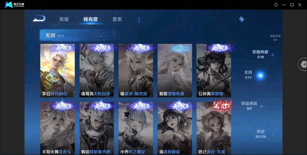 WZYYH3276294王者荣耀账号详情图10
