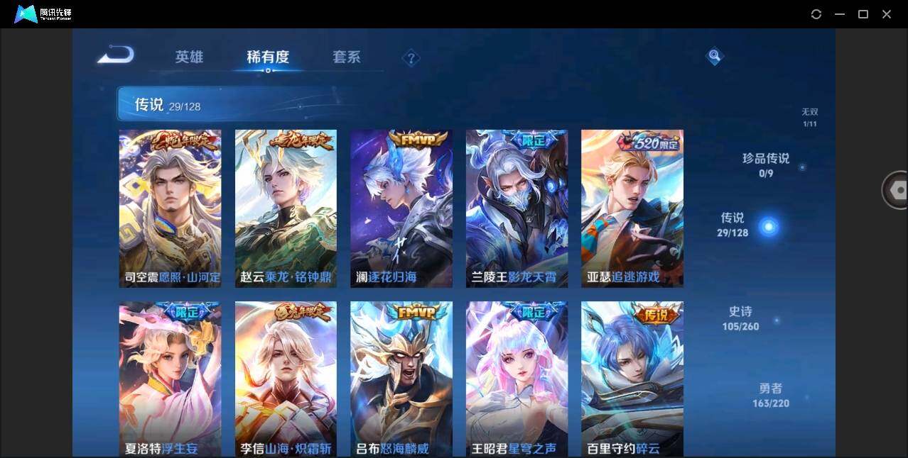 WZYYH3276294王者荣耀账号详情图11