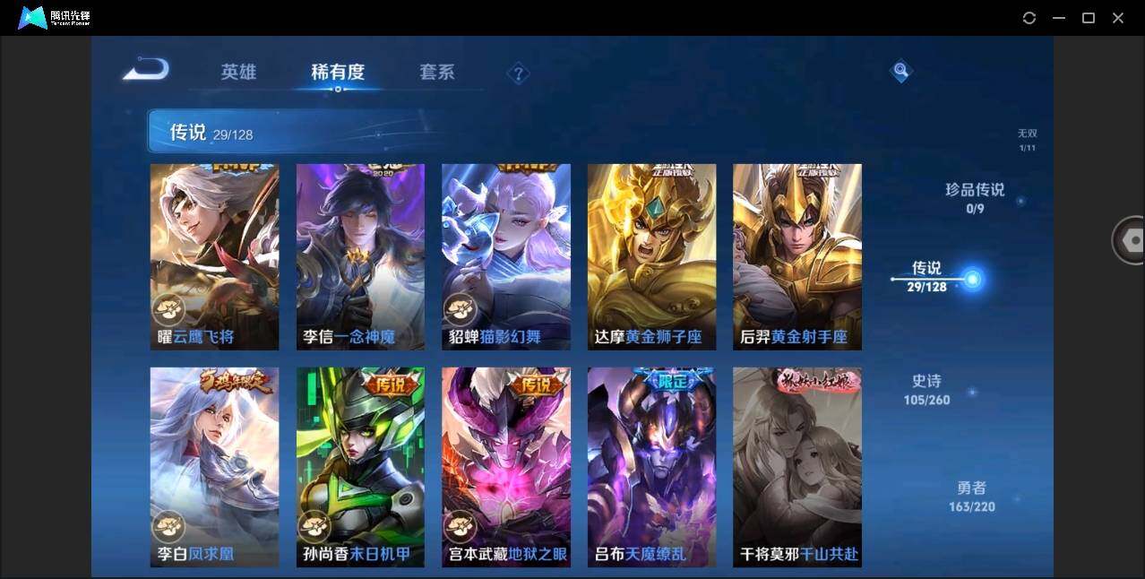 WZYYH3276294王者荣耀账号详情图13