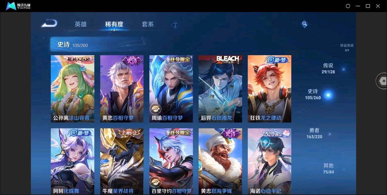 WZYYH3276294王者荣耀账号详情图14