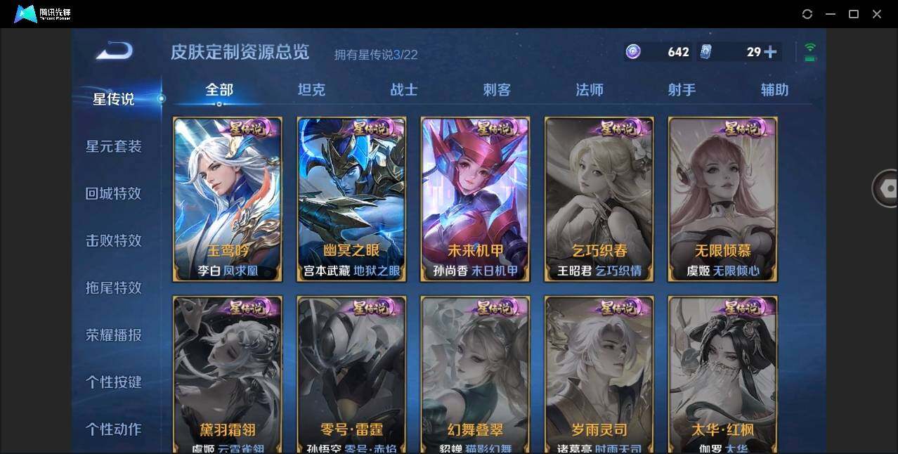WZYYH3276294王者荣耀账号详情图16